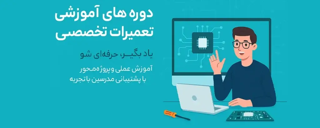 بنر دوره های آموزشی