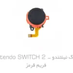 آنالوگ Hall Effect نینتندو Switch 2