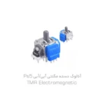 آنالوگ مغناطیسی PS5 TMR مخصوص دسته DualSense